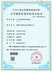 จีน Shenzhen Cammus Electroinc Technology Co., Ltd รับรอง