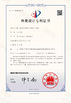 จีน Shenzhen Cammus Electroinc Technology Co., Ltd รับรอง